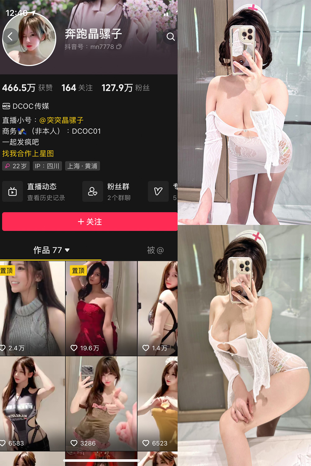 图片[1]-抖音 奔跑的晶骡子 微密圈  NO.007期 【56P1V】-微密空间-全网最全抖音网红铁粉空间觅圈